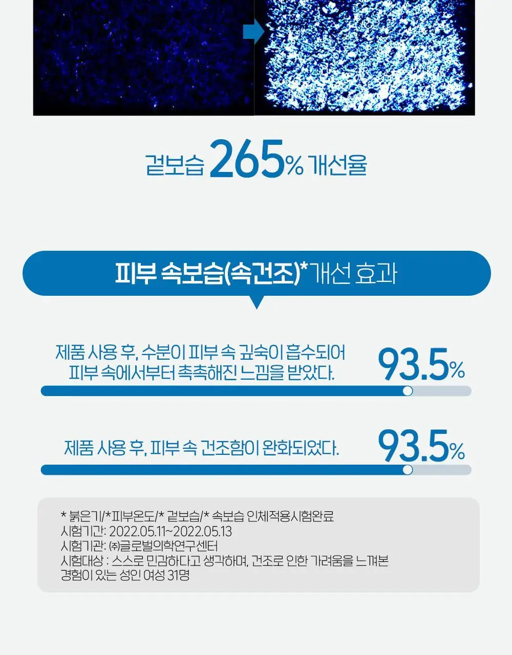 [단독기획]에뛰드 순정 수분 베리어 크림 75ml 트리오기획 상세페이지 14